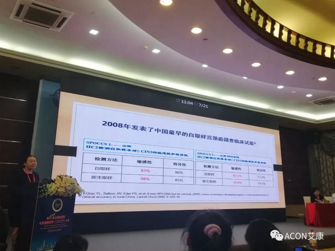 第五届CSCCP大会|宫颈癌防治再掀学术高潮，HPV疫苗接种与宫颈癌筛查双管齐下