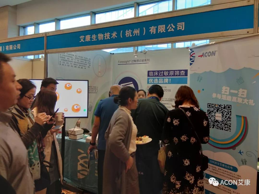 蔚学术之风，襄学科发展，祝贺第四届长三角过敏反应大会圆满结束