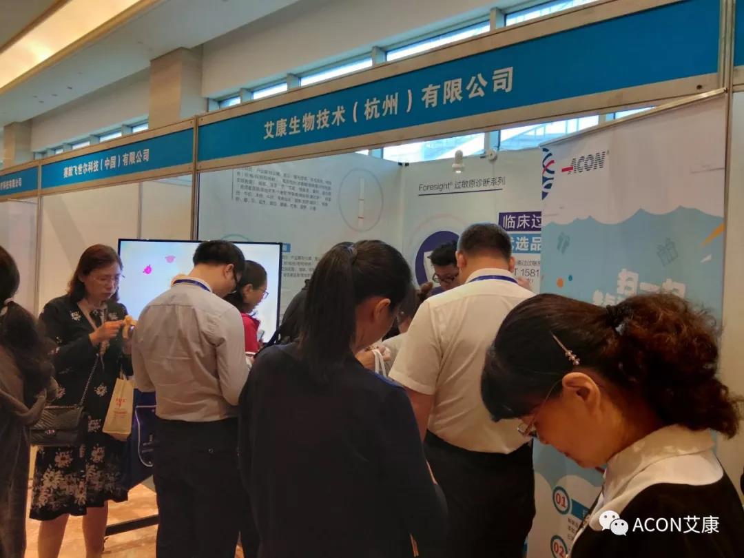 蔚学术之风，襄学科发展，祝贺第四届长三角过敏反应大会圆满结束