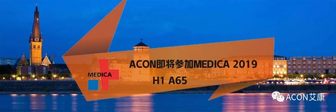 【展会预告】艾康生物即将参展MEDICA 2019 【展会预告】艾康生物即将参展MEDICA 2019