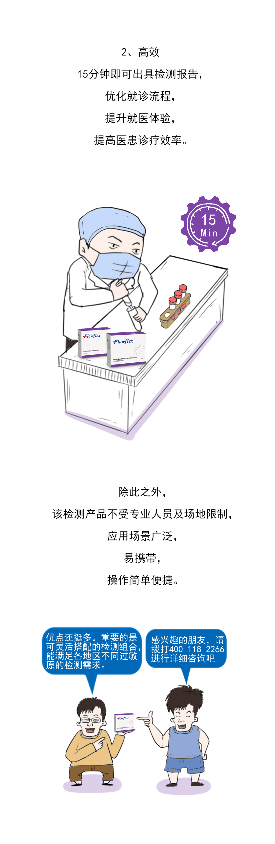 过敏原_05.png
