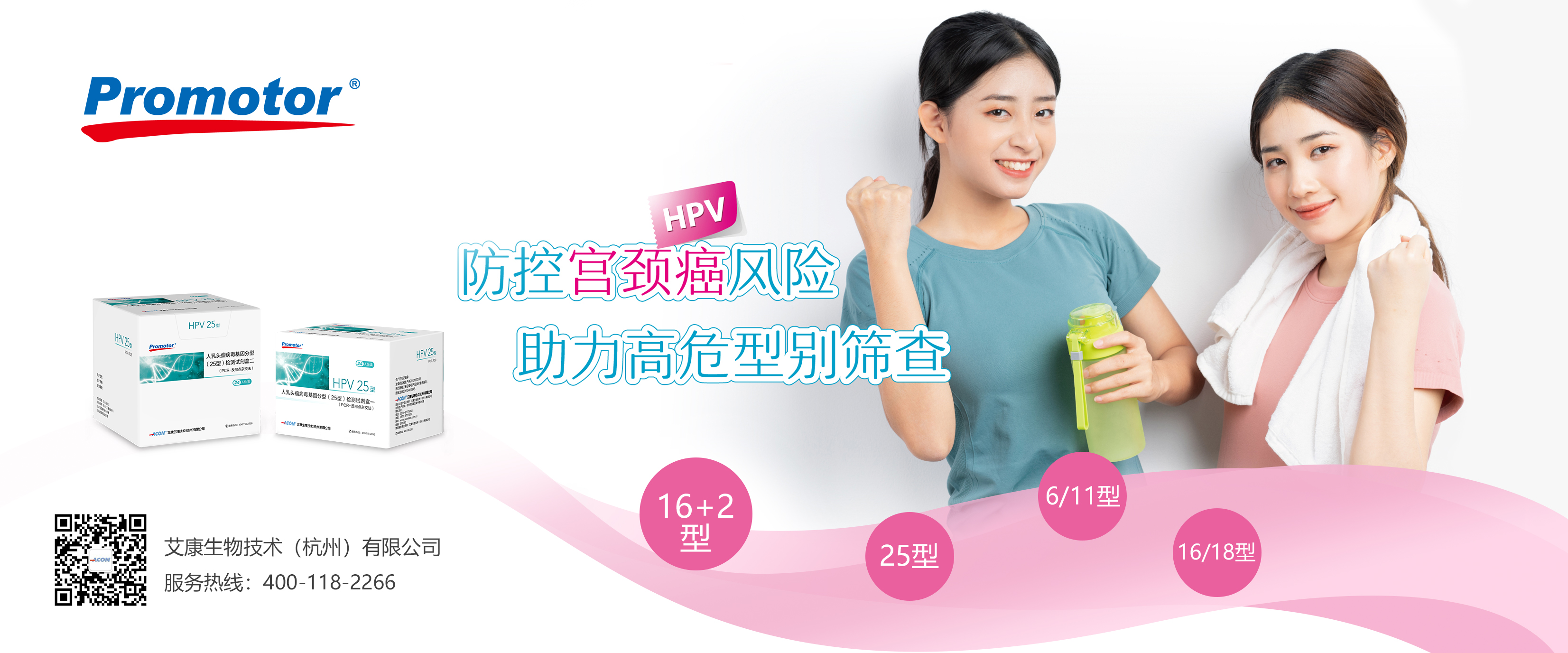 HPV宫颈癌(体外诊断网).jpg HPV宫颈癌(体外诊断网).jpg