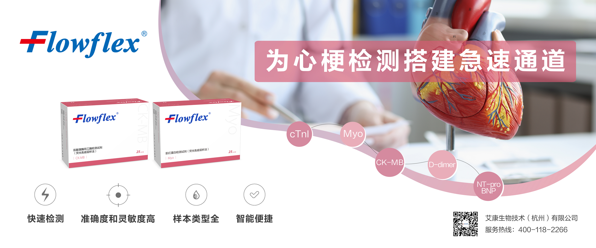 心肌系列FIA.png